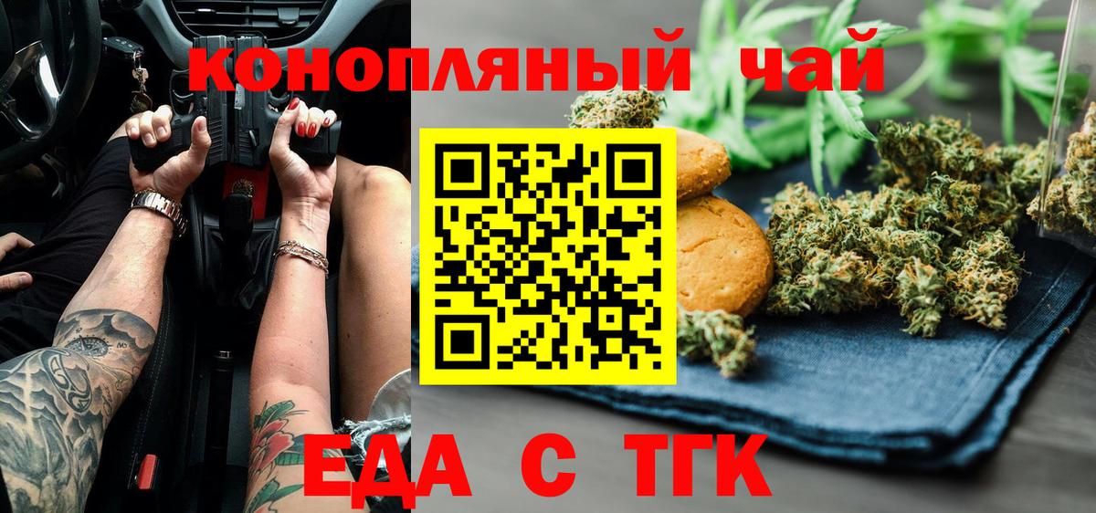 Canna-Cookies конопля Гусь-Хрустальный