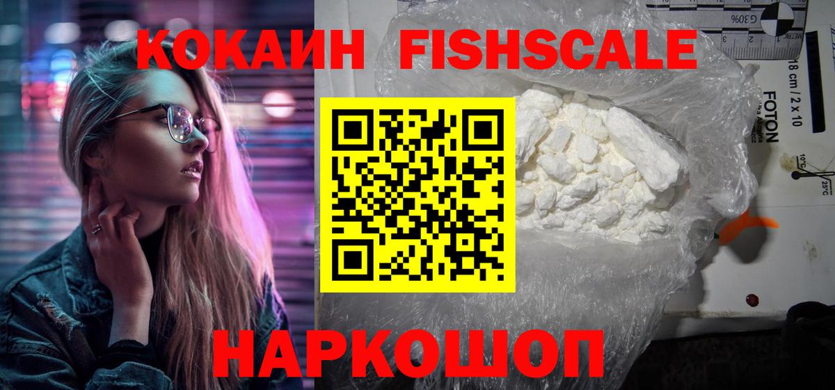 Cocaine 99%  COCAIN Перу  Вход с VPN  Гусь-Хрустальный 
