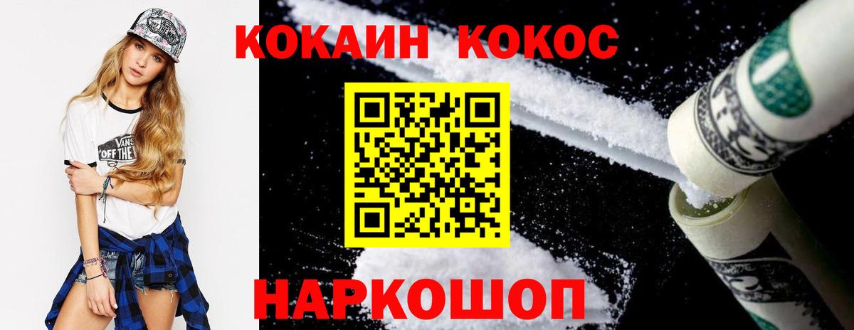 Кокаин Эквадор Гусь-Хрустальный