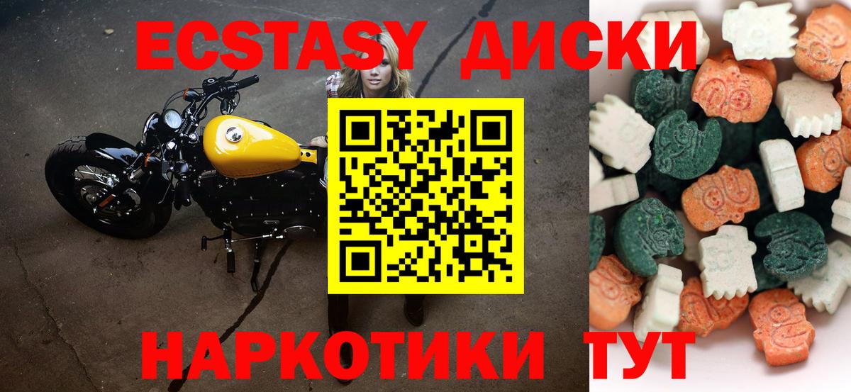 Ecstasy DUBAI Гусь-Хрустальный