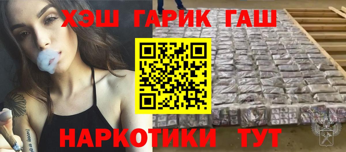 Гусь-Хрустальный  ГАШИШ убойный  ГАШ хэш  Вход с VPN 