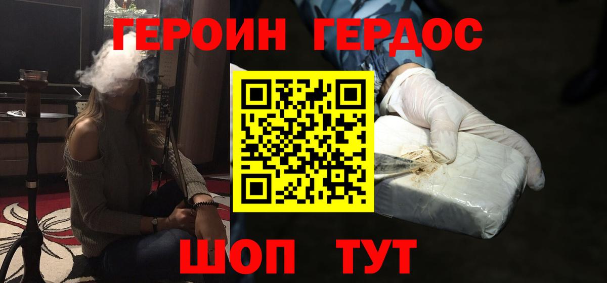 Гусь-Хрустальный  Героин афганец  Вход с VPN 