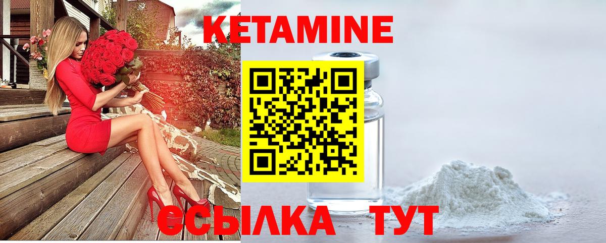 Кетамин VHQ  Вход с VPN  Гусь-Хрустальный 