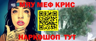 мескалин Ярцево