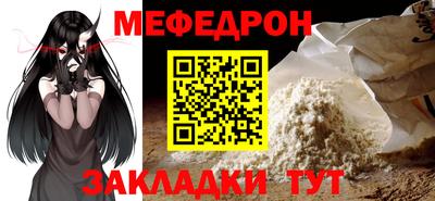 мескалин Ярцево