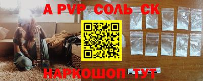 винт Янаул