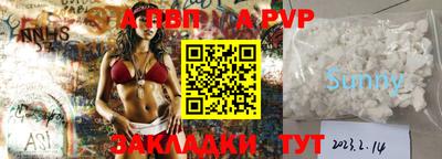 винт Янаул