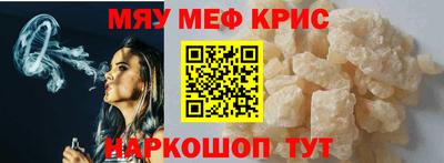 мескалин Ярцево