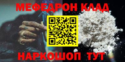 мескалин Ярцево