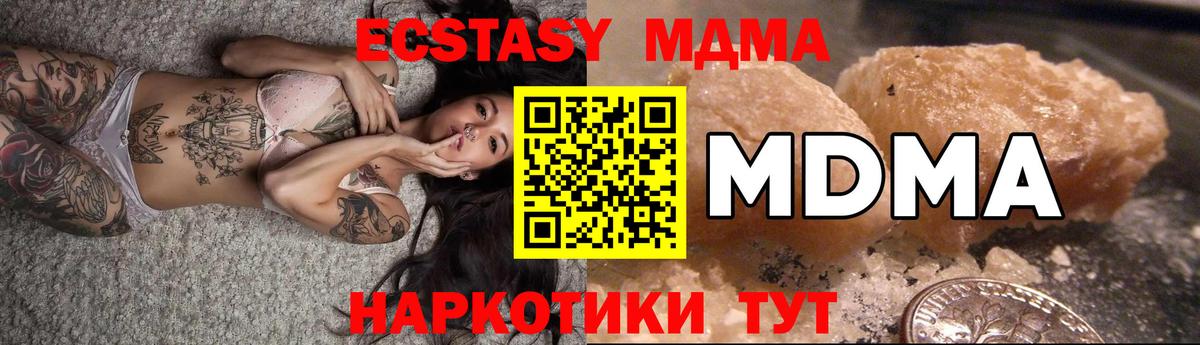 MDMA  Вход с VPN  Гусь-Хрустальный  МДМА молли 