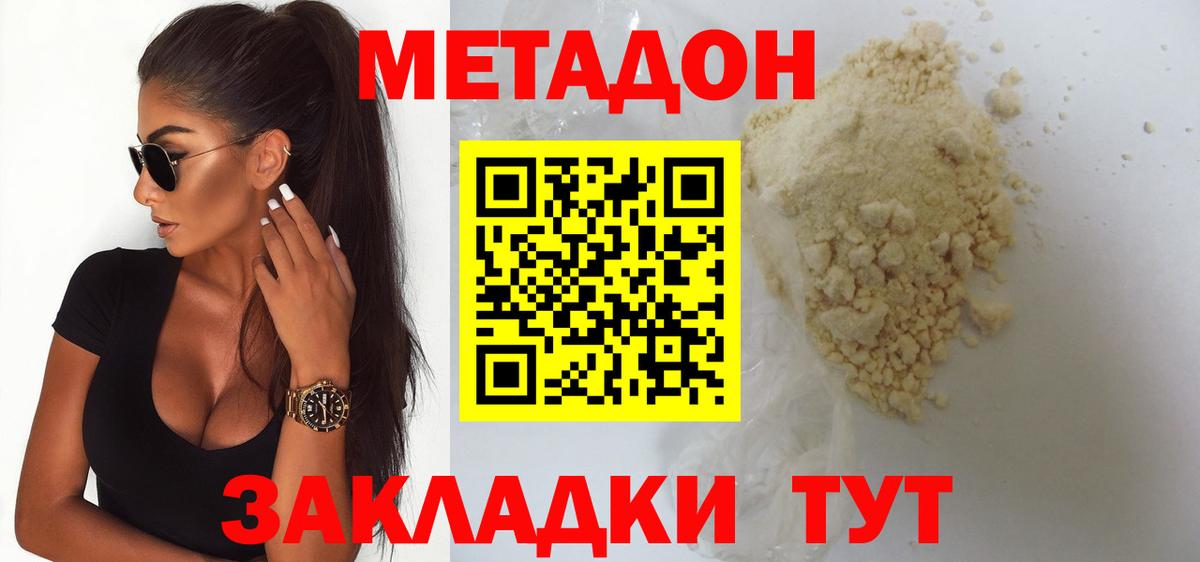 МЕТАДОН мёд  Метадон VHQ  MEGA зеркало  это состав  Вход с VPN  Гусь-Хрустальный 