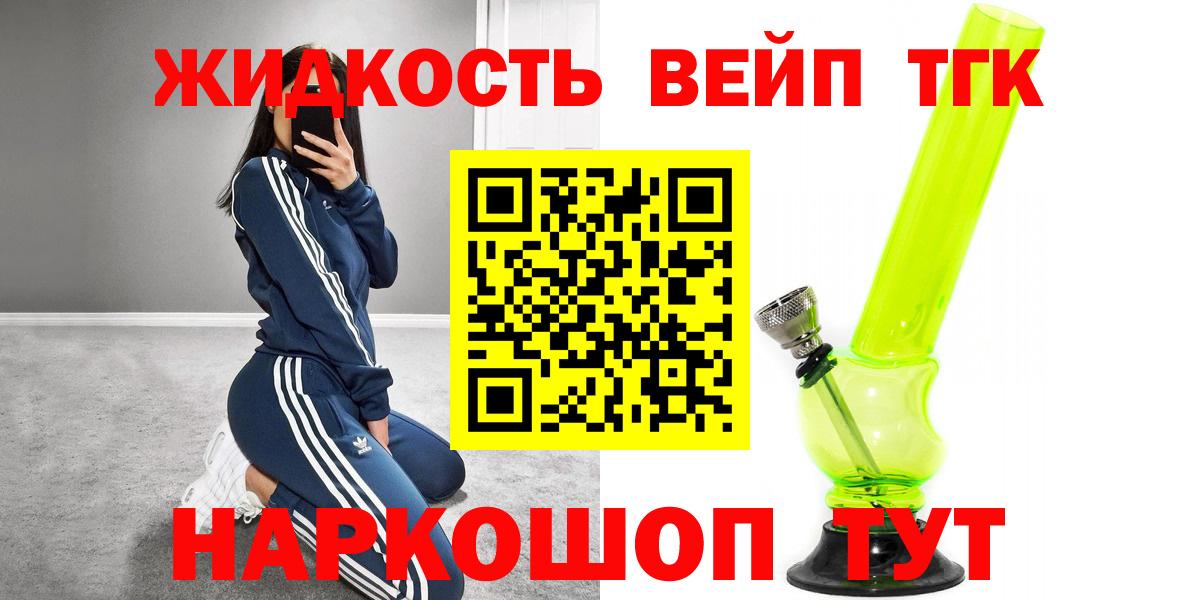 Дистиллят ТГК гашишное масло Гусь-Хрустальный